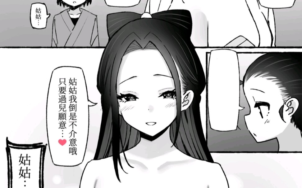 让我很惊艳的神雕侠侣同人本哔哩哔哩bilibili