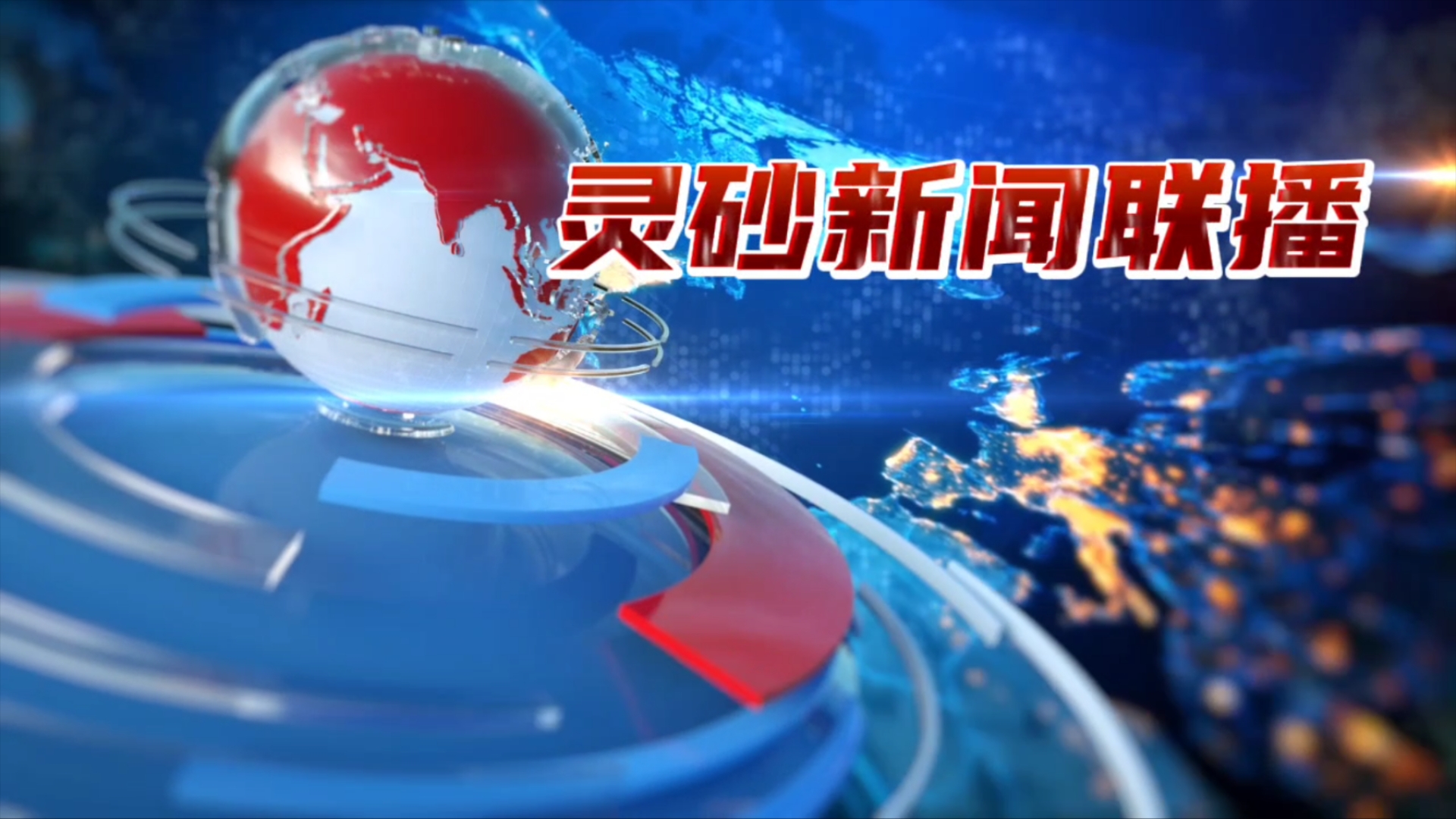 202011月26日新闻联播(2020年11月26号新闻联播)