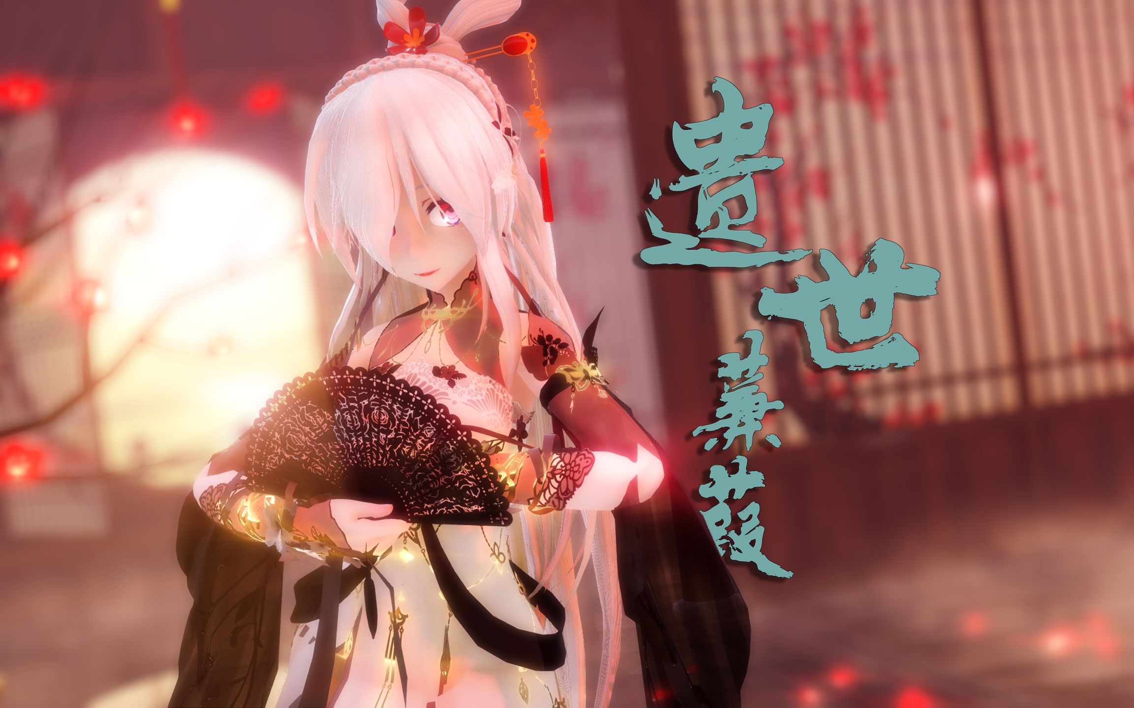 【弱音/唯美/1080p】❀这一世浮华冷漠,花落根深情重却不善言说❀