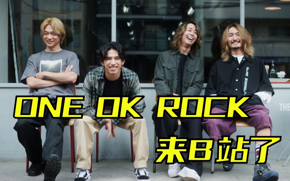 [图]大家好，我们是ONE OK ROCK，我们带着新专辑来B站啦！