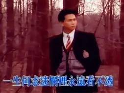 Descargar video: 温兆伦版《一生何求》被演戏耽误的实力歌手，颜值唱功都出类拔萃