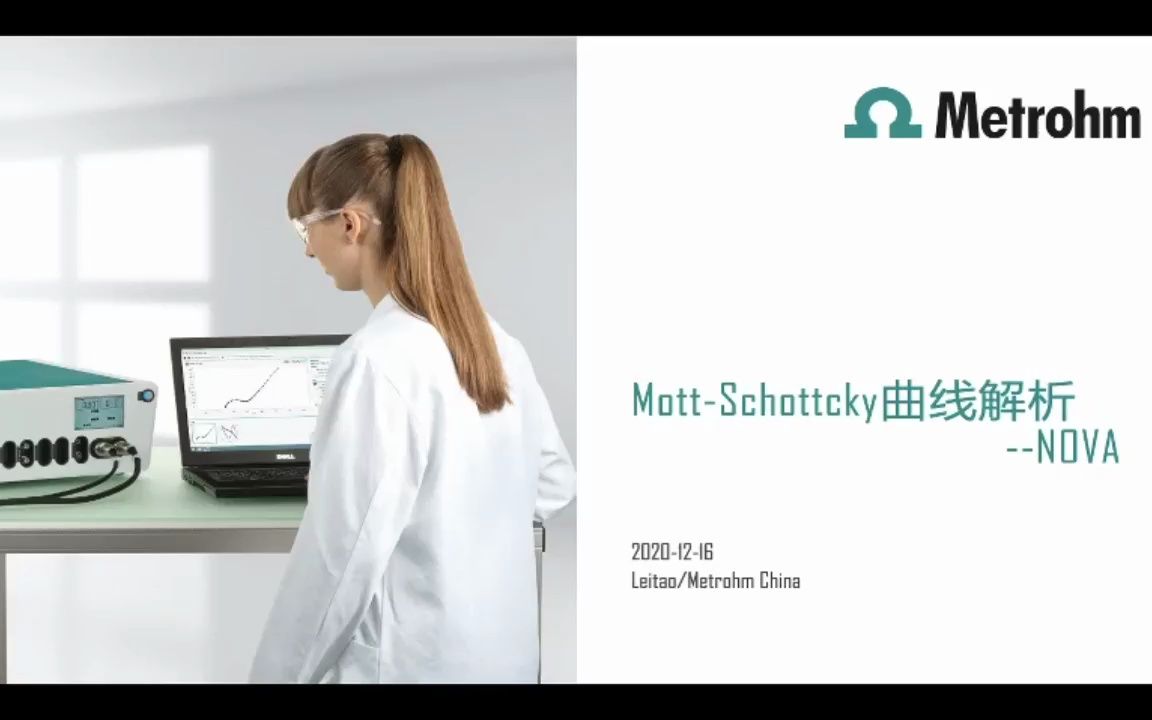 [图]Mott-Schottcky曲线解析