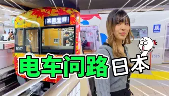 Télécharger la video: 😂在日本问路，大阪人直接把你送到家门口？！