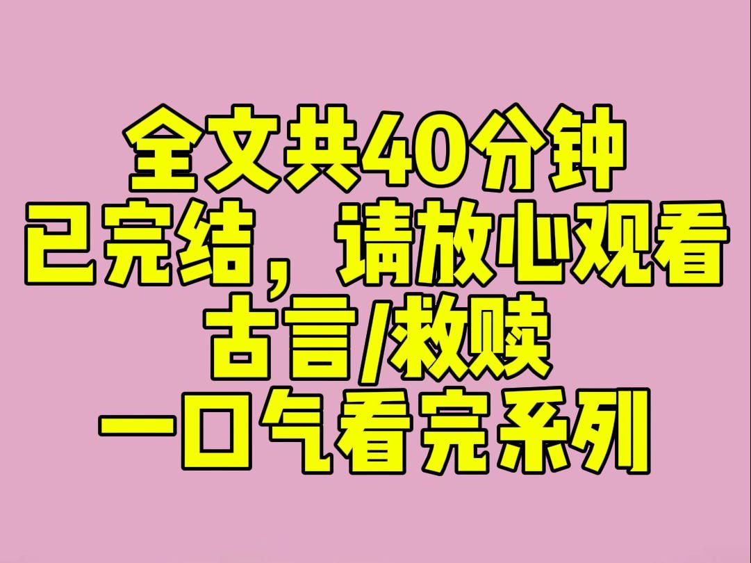 [图]（完结文）我的重生，是沈如安用命求神.佛换来的。重生后，我避开上一世的惨剧，嫁给了爱我如命的他。原以为，人生两世苦尽甘来。直到他的外室抱着孩子跪在我面前……