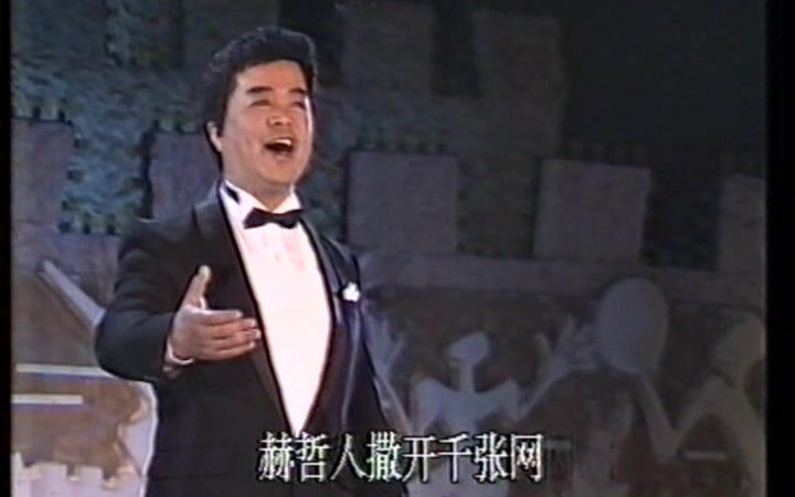 [图]郭颂《乌苏里船歌》 1990亚洲雄风音乐会