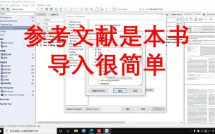 Download Video: 【技巧】参考文献是本书，导入很简单！