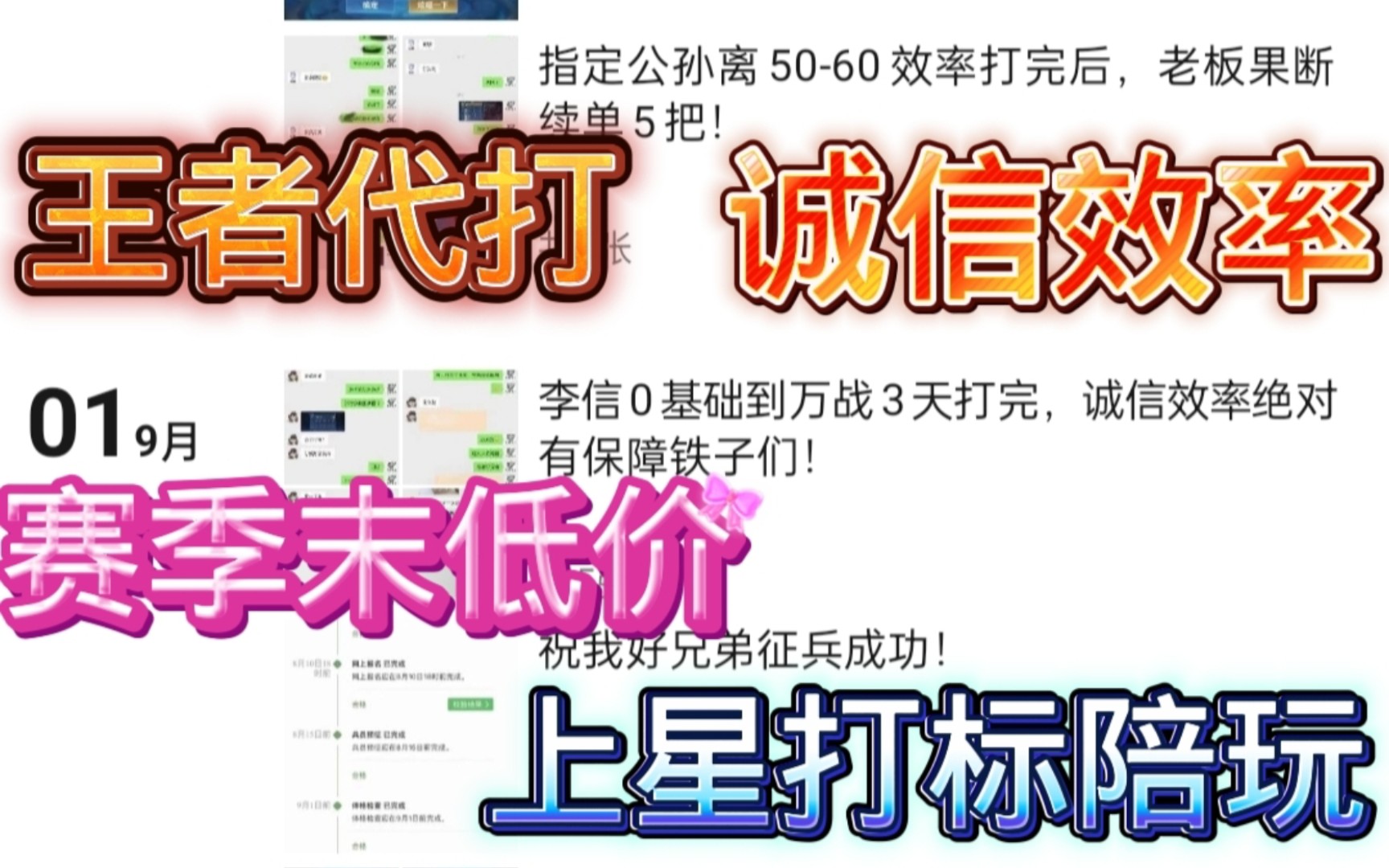 王者代打/王者代练/低价效率接排位,巅峰,全英雄大小国标,陪玩手机游戏热门视频