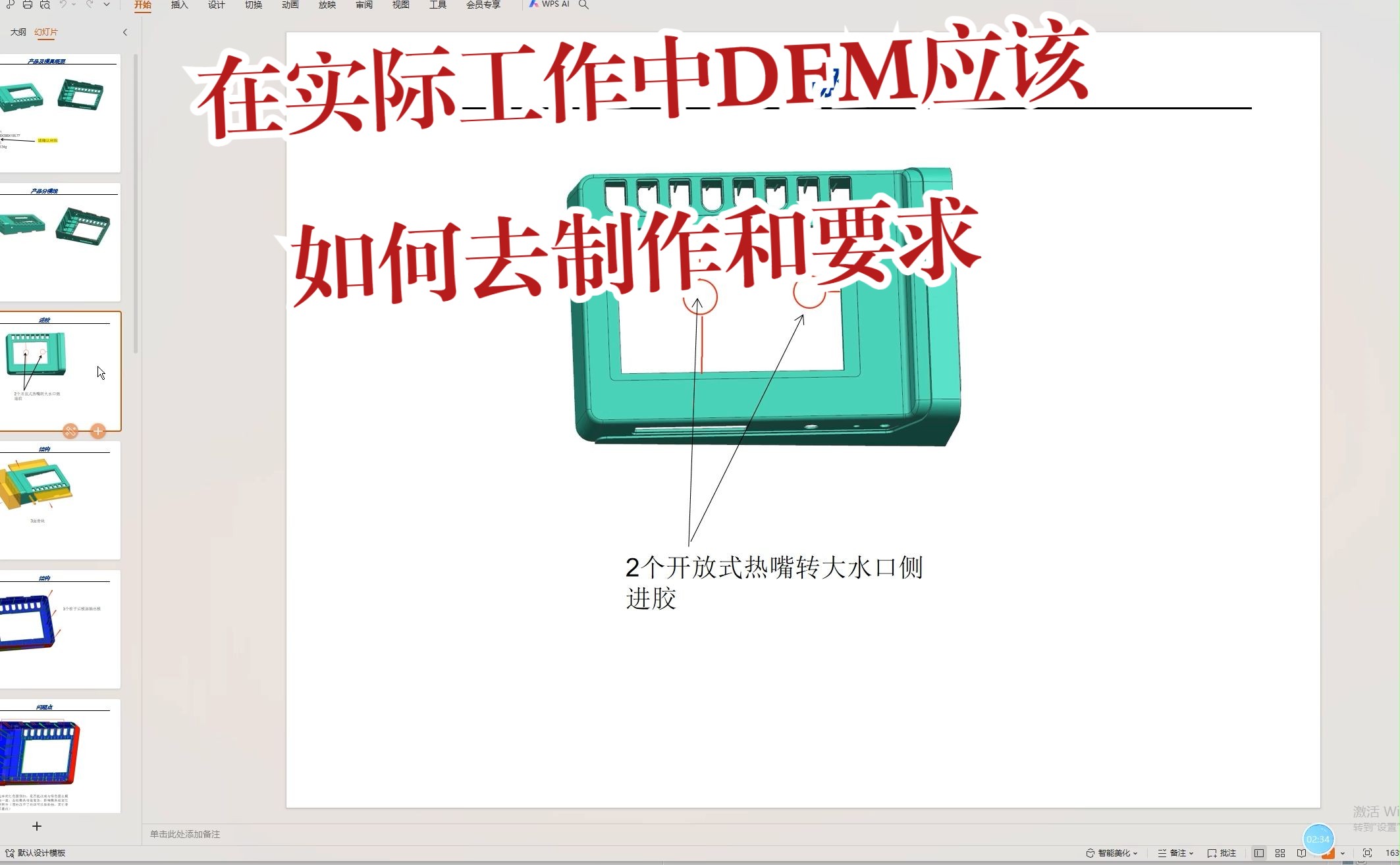 在实际工作中DFM应该如何去制作和要求哔哩哔哩bilibili