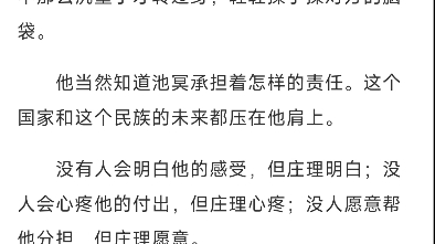 《学神在手,天下我有》by风流书呆 池冥民国篇 我姐是被登报离婚的糟糠妻哔哩哔哩bilibili