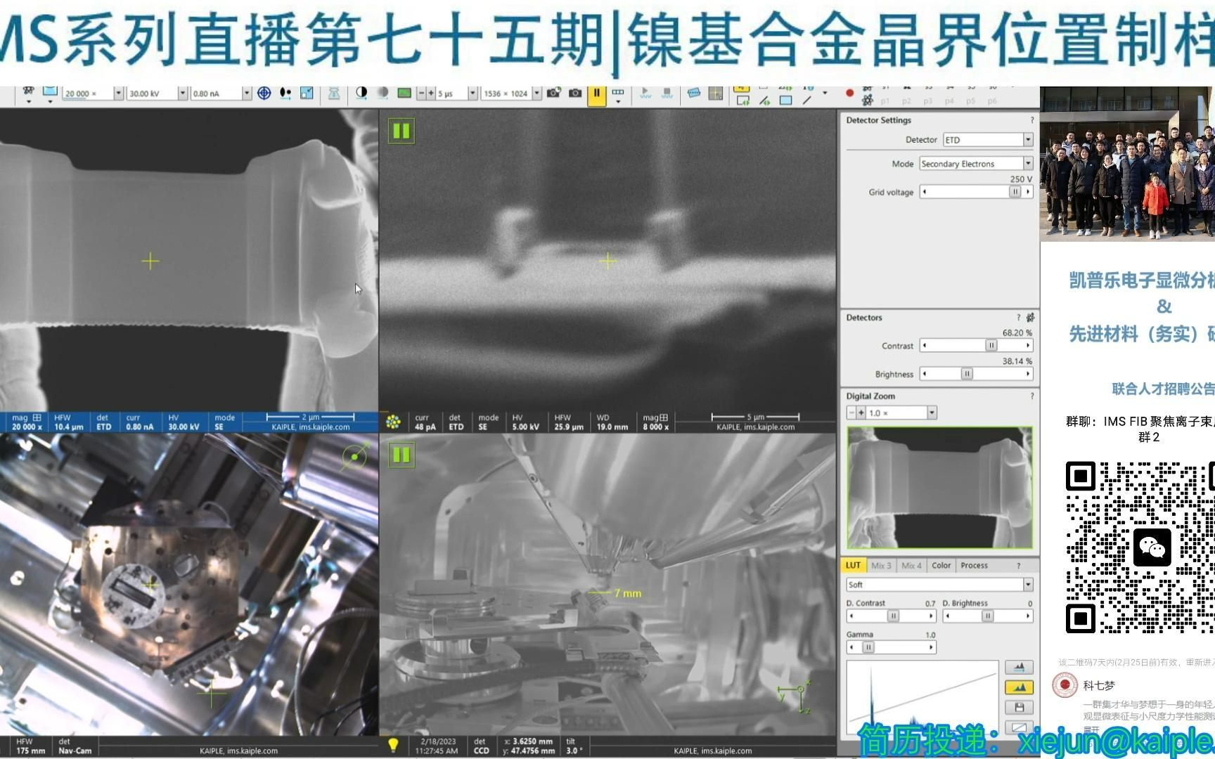 直播回放第75期| 镍基合金晶界位置制样哔哩哔哩bilibili