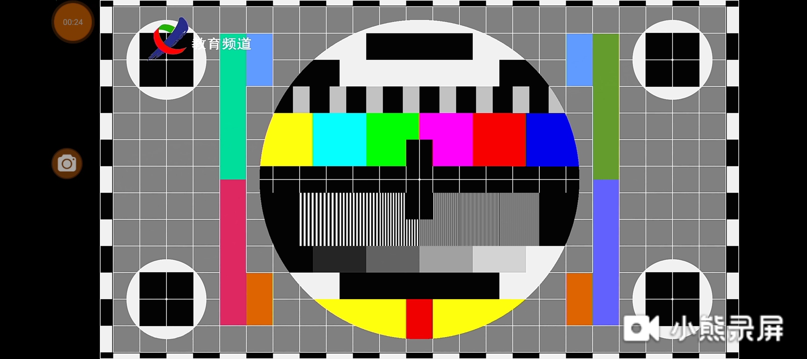 江西新余广播电视台教育频道测试卡