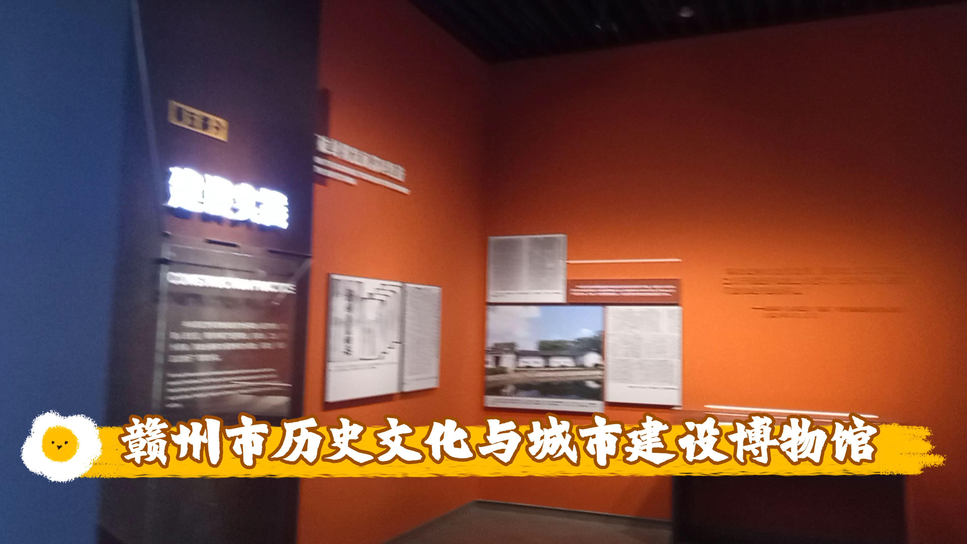 【赣州市历史文化与城市建设博物馆】中央苏区历史陈列展(二楼)哔哩哔哩bilibili