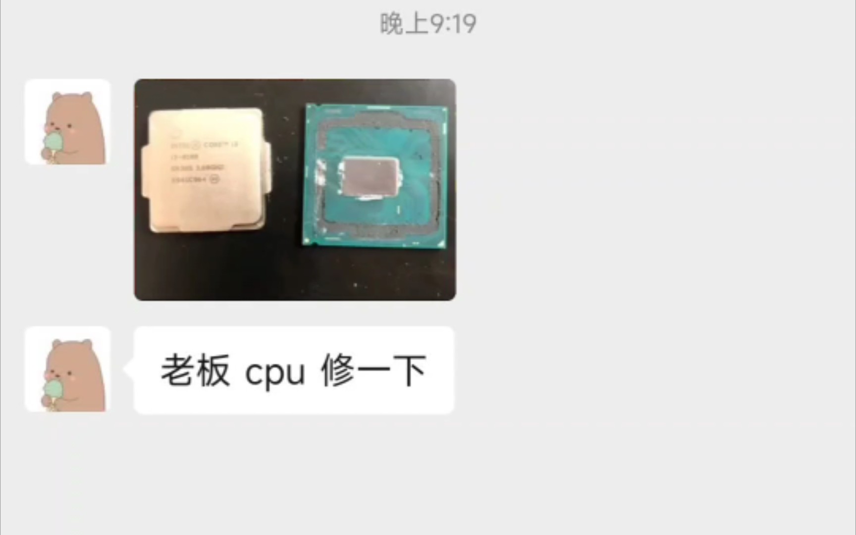 cpu要修我就修吧哔哩哔哩bilibili