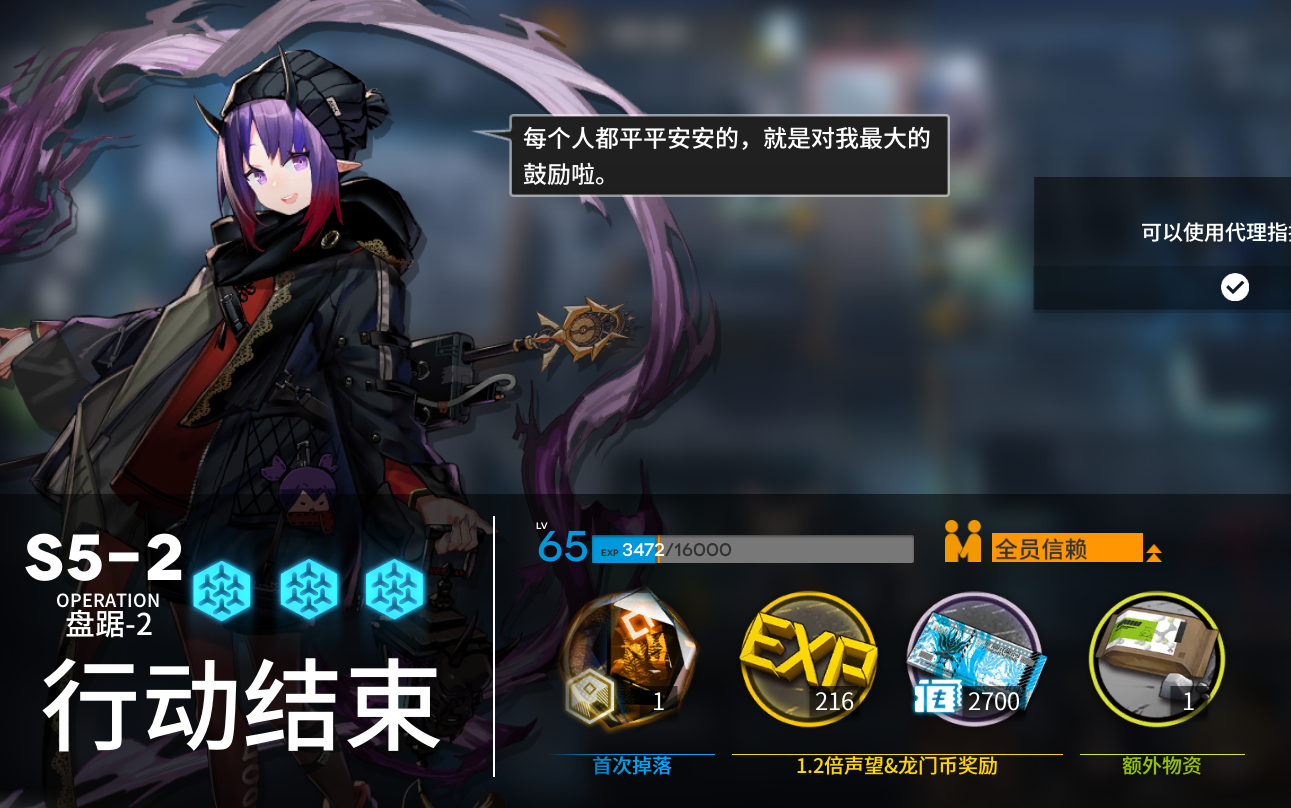 【明日方舟】【s5-2】低配置#三重装的胜利#攻略