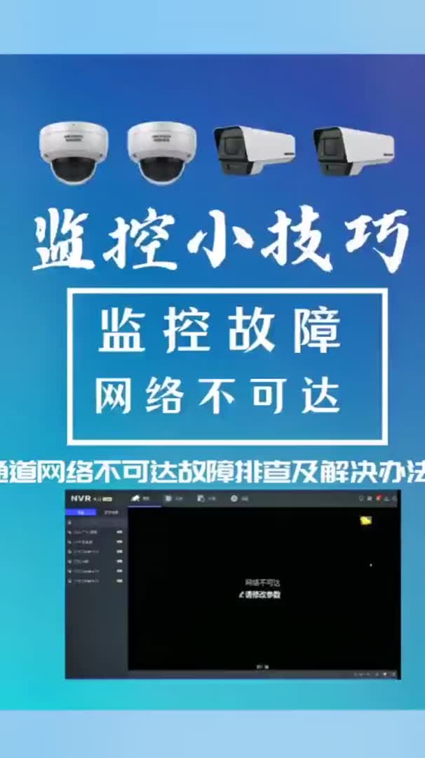 监控小技巧12哔哩哔哩bilibili