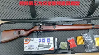 Tải video: 【实木全冰凉98k】伸缩尾顶仿真射击联动