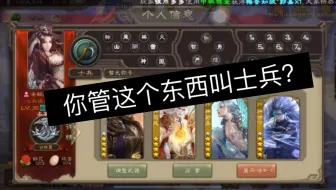 挑战三国杀最强斗地主超级兵