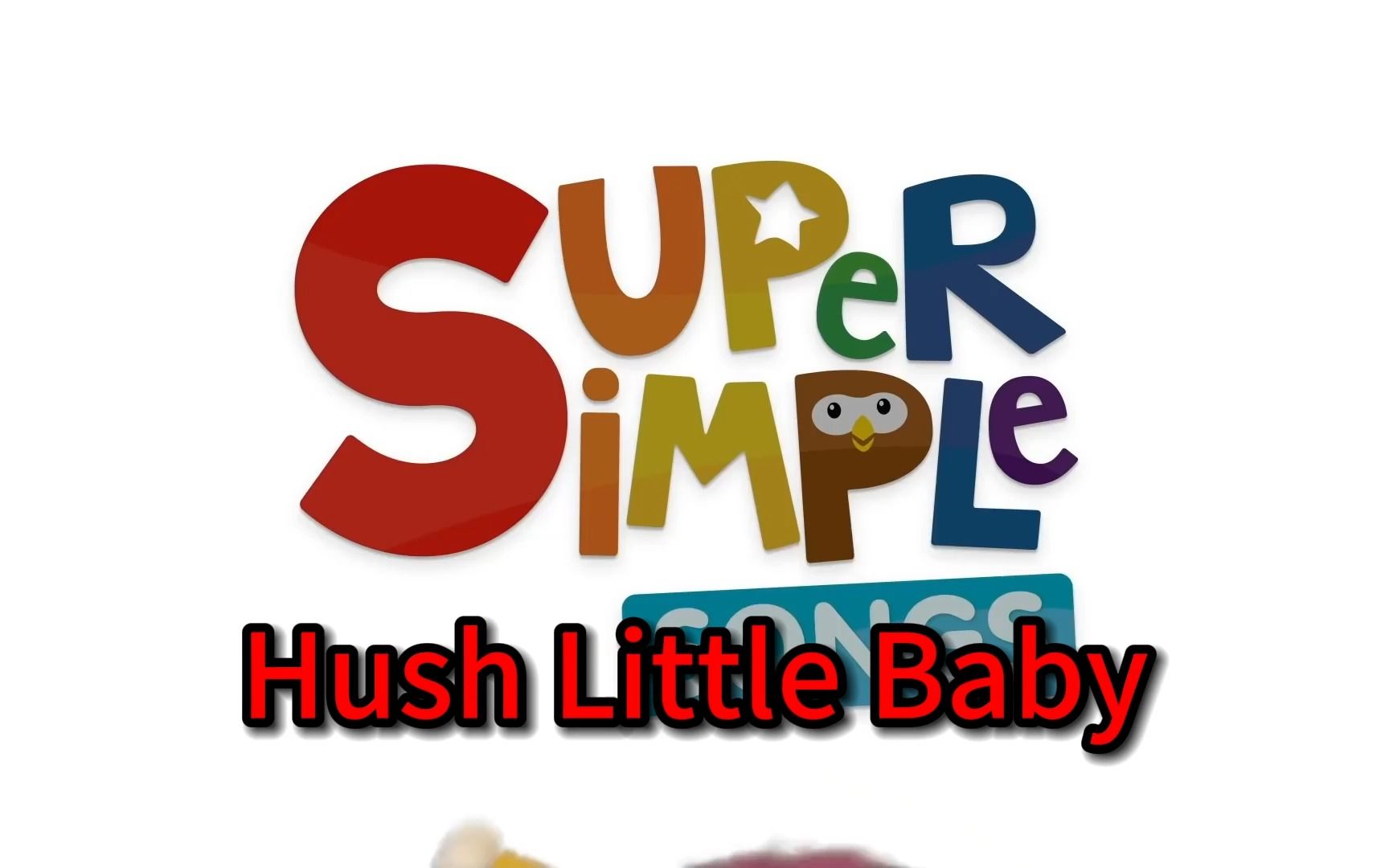 [图]Hush Little Baby Super Simple Songs Lullaby