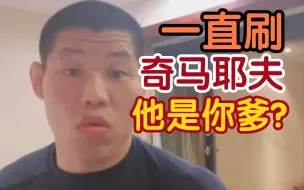 Télécharger la video: 李景亮被喷子骂到破防，霸气回怼喷子！