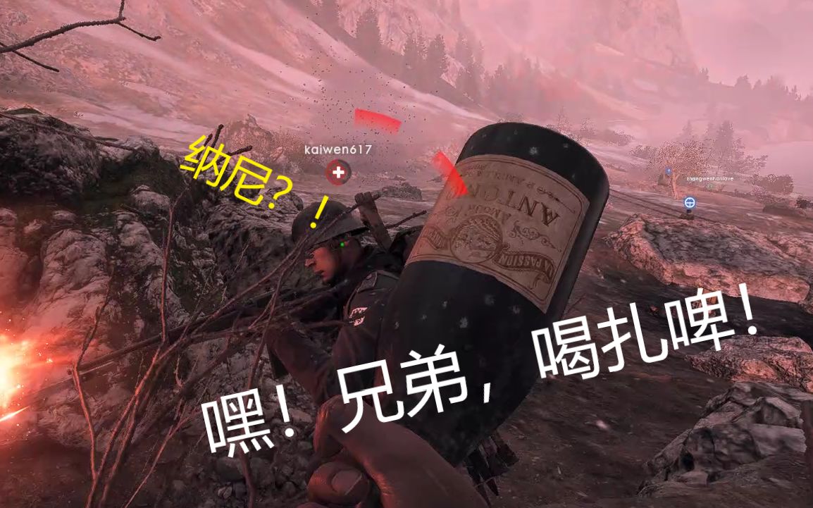 活动作品嘿兄弟喝扎啤战地1搞笑时刻4