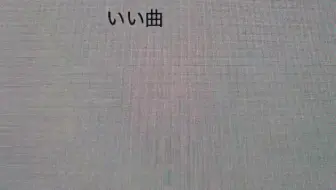 清水翔太 Animal 哔哩哔哩 Bilibili