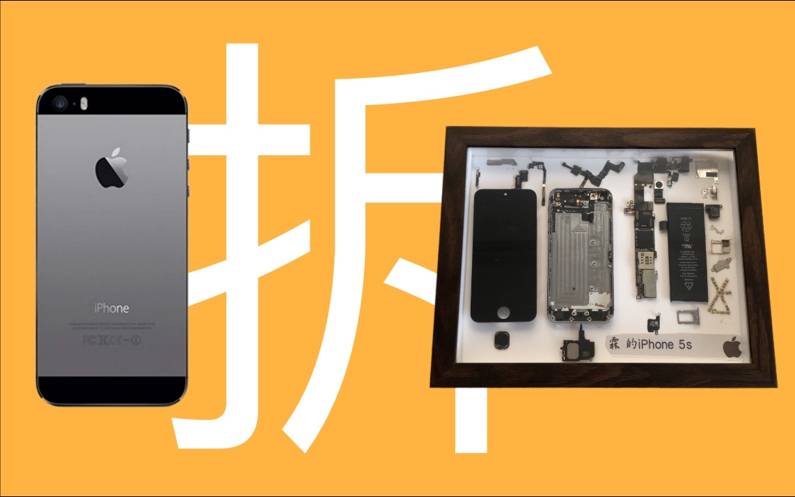 【装裱iphone 5s】来自2013年的纪念