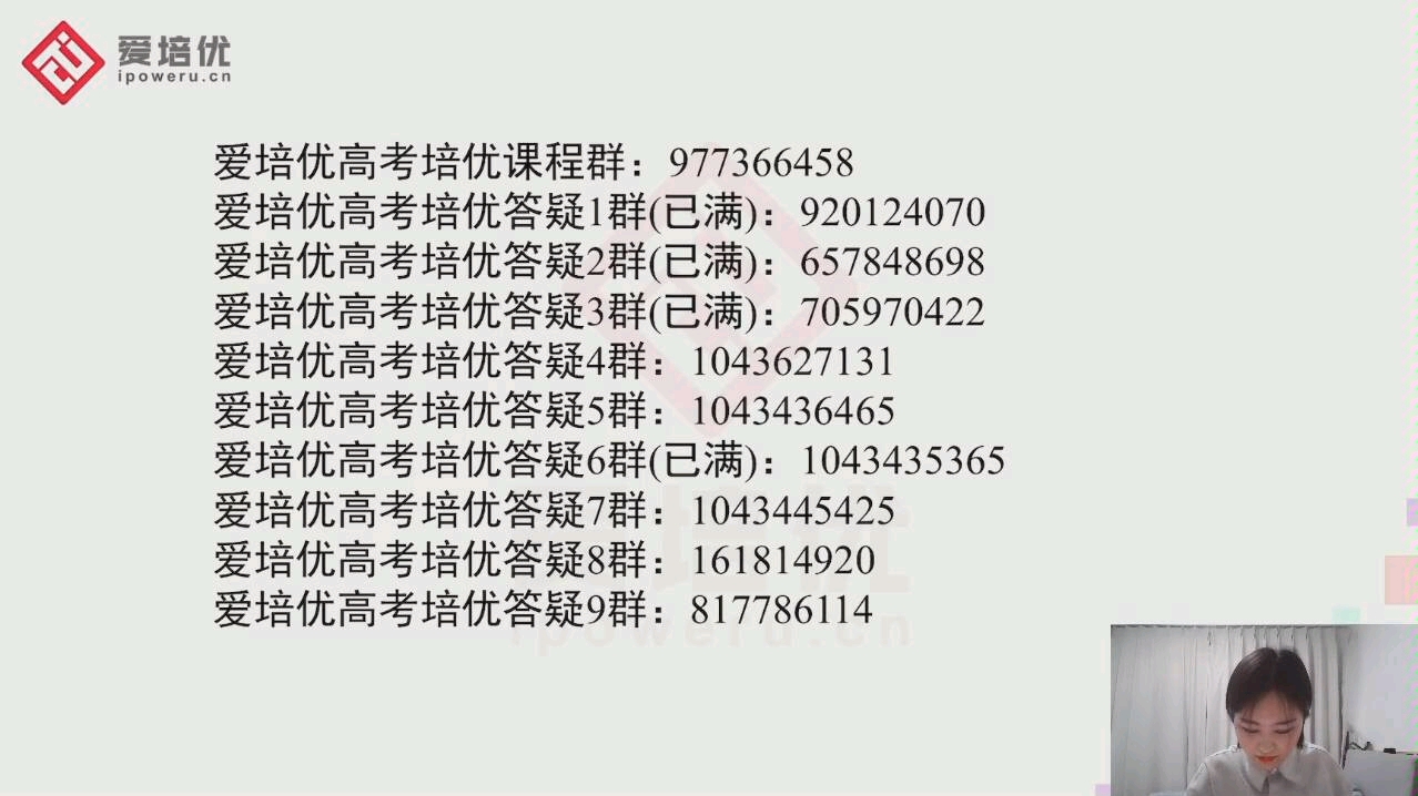 04数学高三培优课程导数:极值点偏移问题直播回放哔哩哔哩bilibili