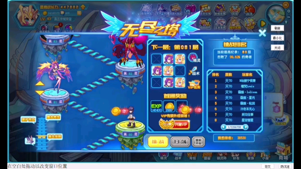 热血精灵派无尽之塔新打法