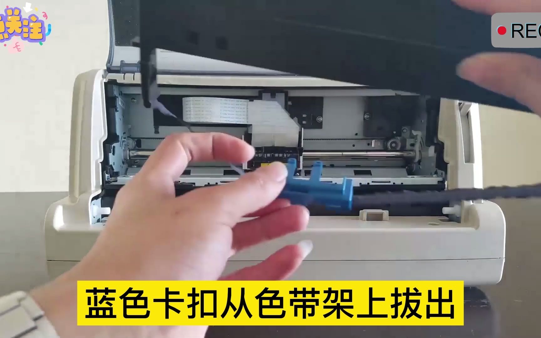 得实 得力 爱信诺系列针式打印机色带架通用 安装教程