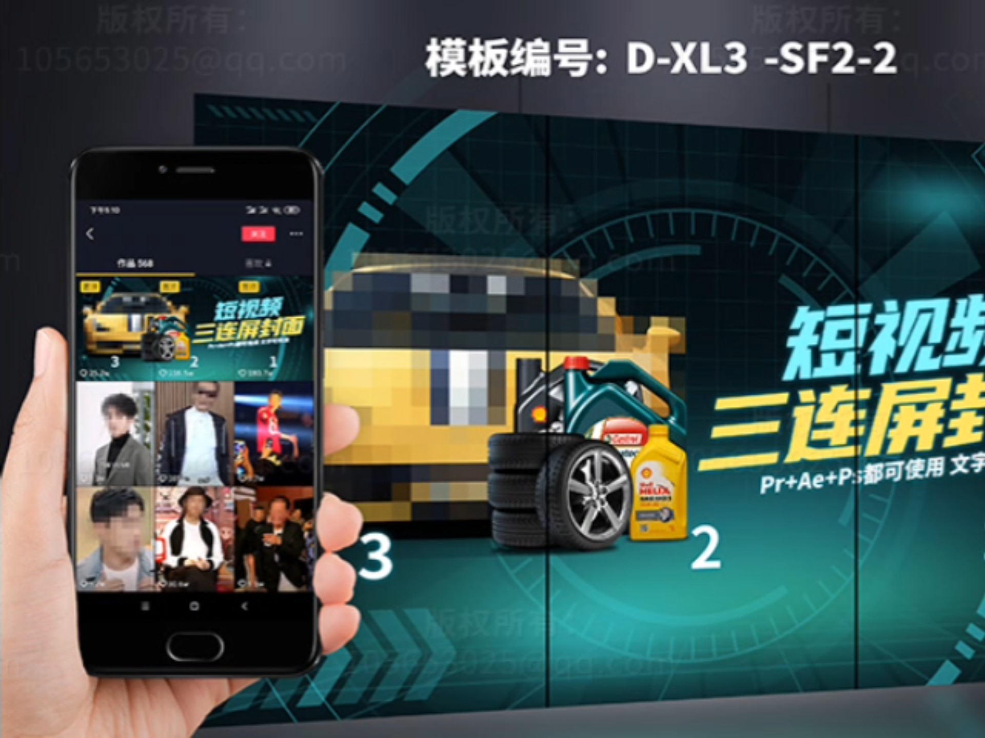 三联屏视频封面文字模板 d