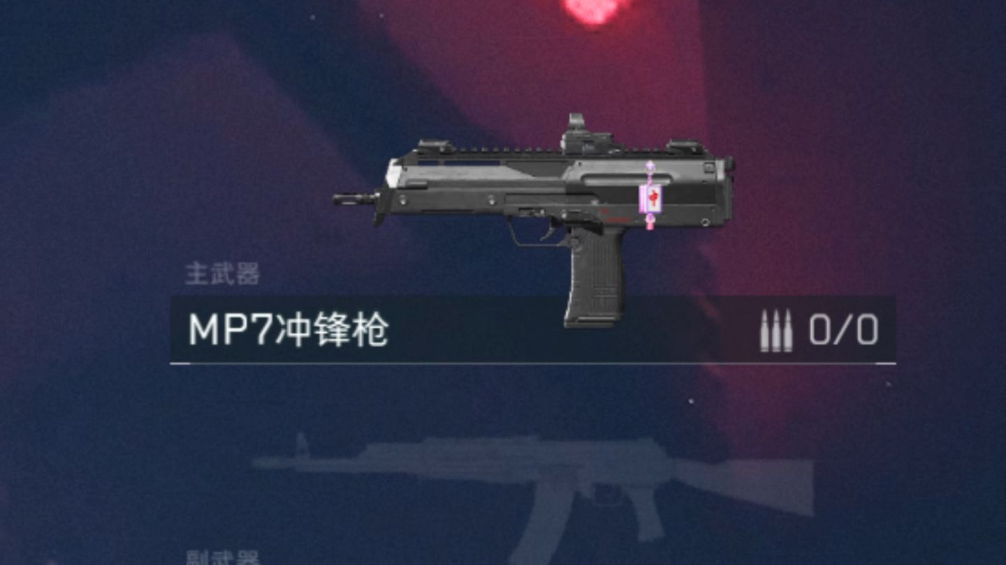 用激素枪伪装MP7混入猛攻队伍得吃（被认出来丢人丢大发了）