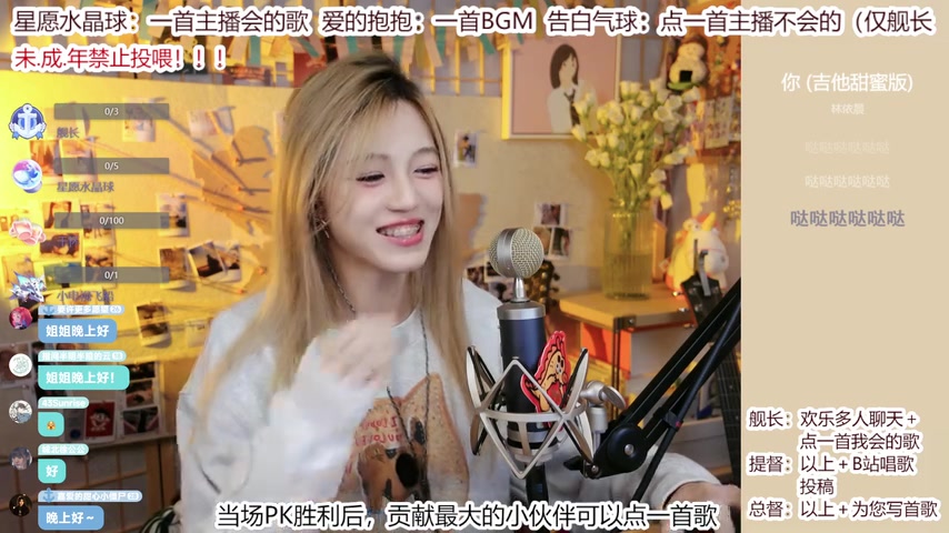 【是易嘉爱啦】03月18日 0240318_是易嘉爱啦_帕鲁们,来听歌√ 【直播