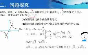 Descargar video: 6.3反比例函数的应用