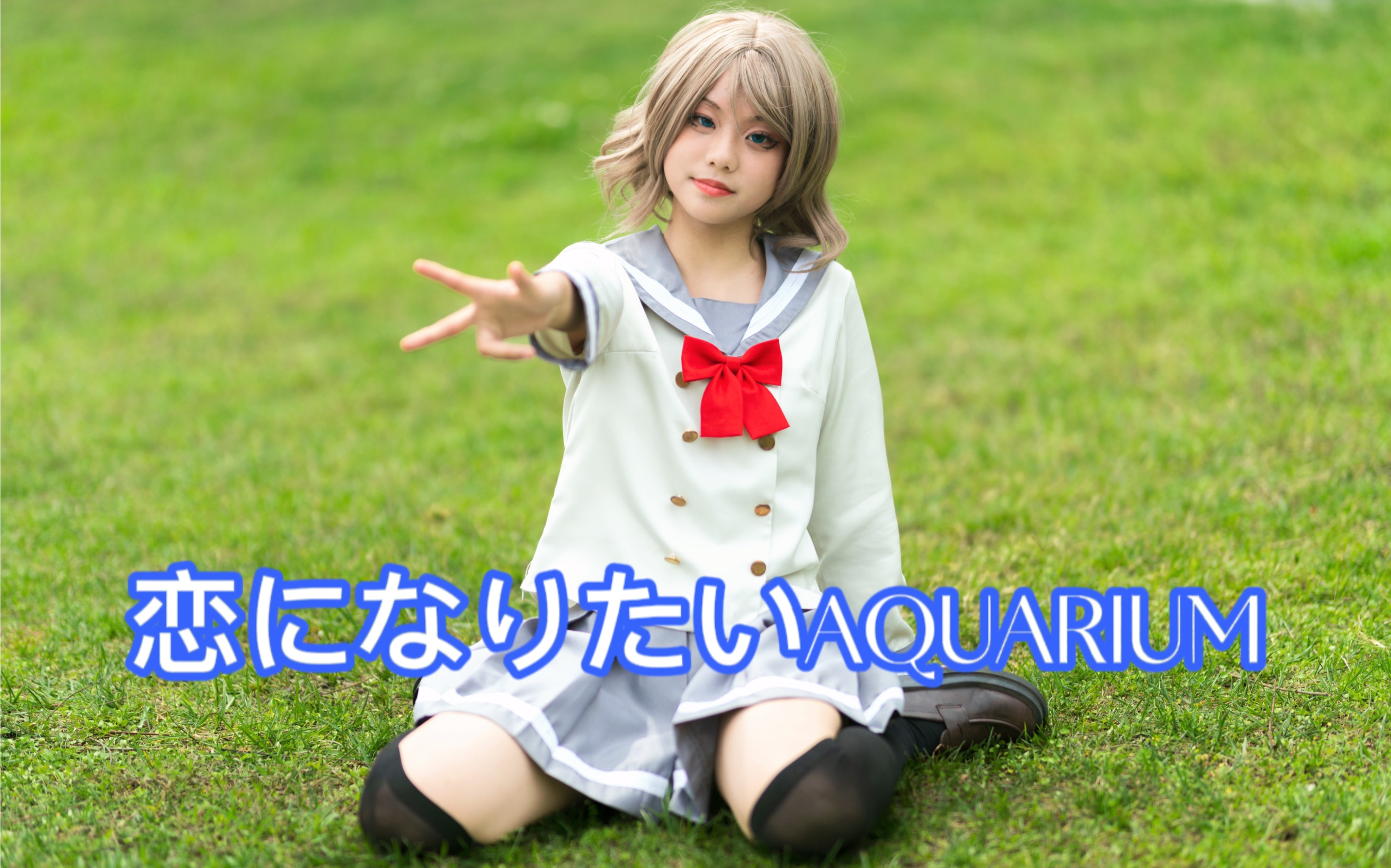 【阿兀】整惊!渡边曜竟在楼梯口跳恋爱水族馆!