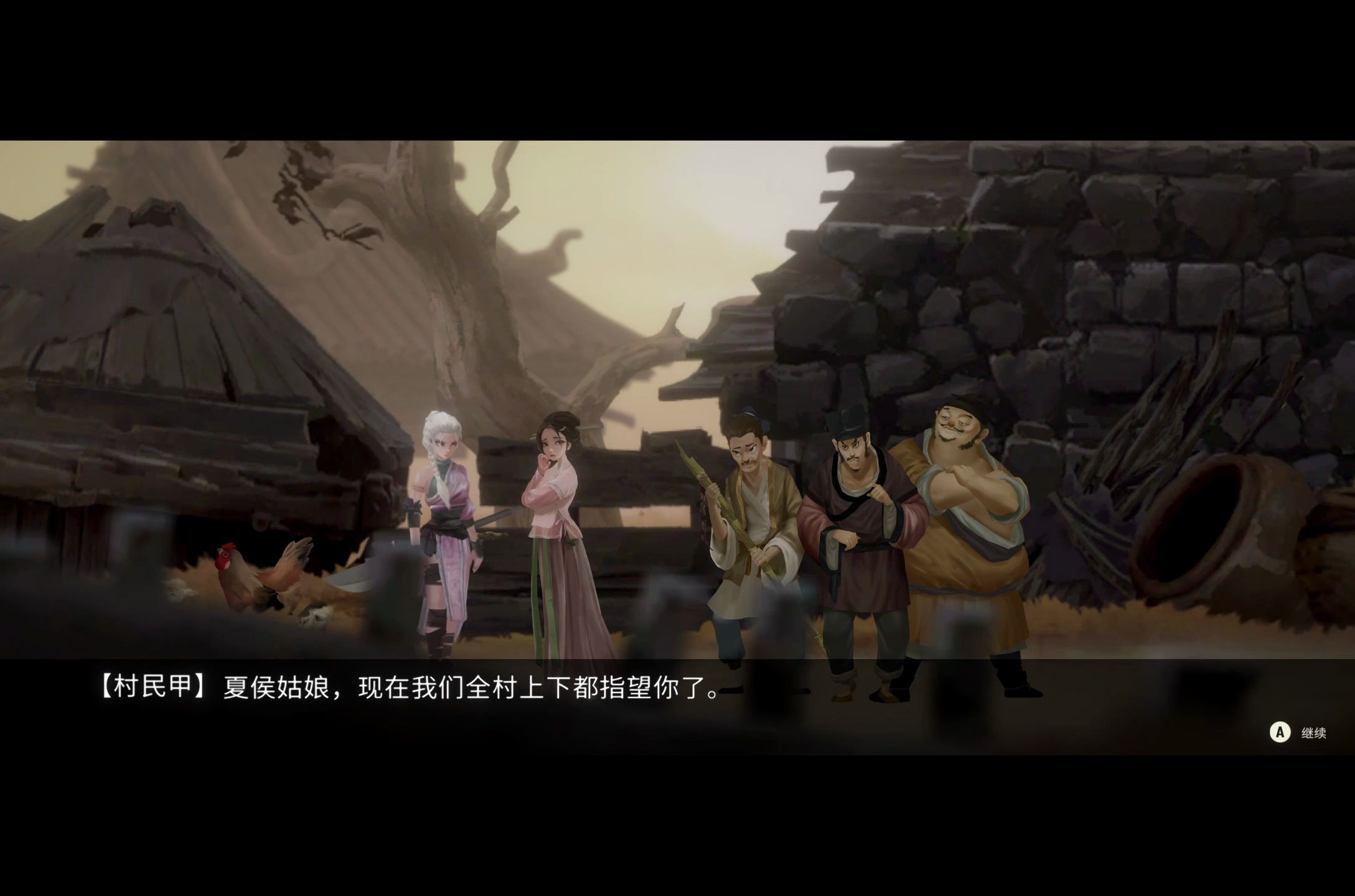 【斩妖行女主篇】全村的希望