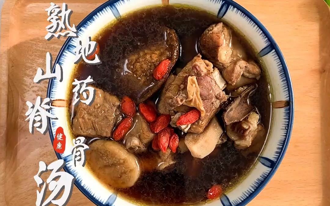 冬日养生汤:熟地山药脊骨汤,健脾补虚,温补肾阳,提高免疫力