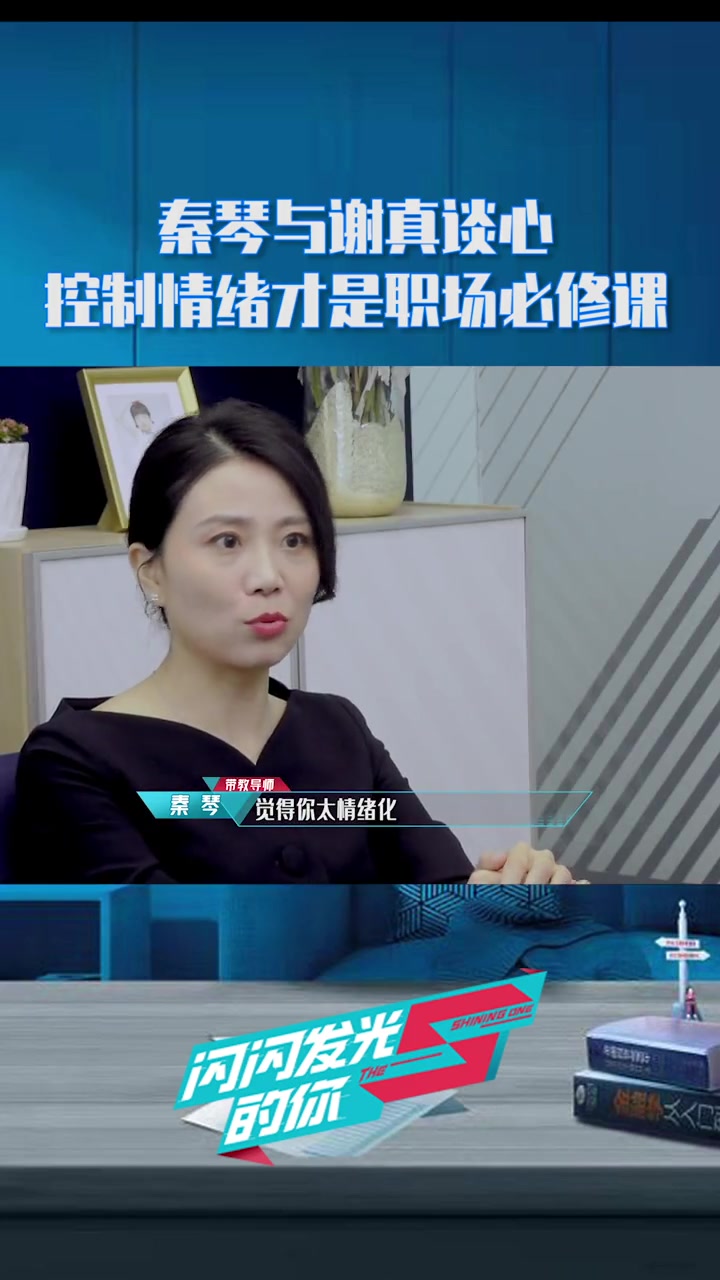 如果哭有用还要努力干什么秦琴总和谢真说的这一番话真是让人醍醐灌顶