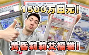 Скачать видео: 准备了1500万日元娶纸片老婆？黄昏莉莉艾她值得！