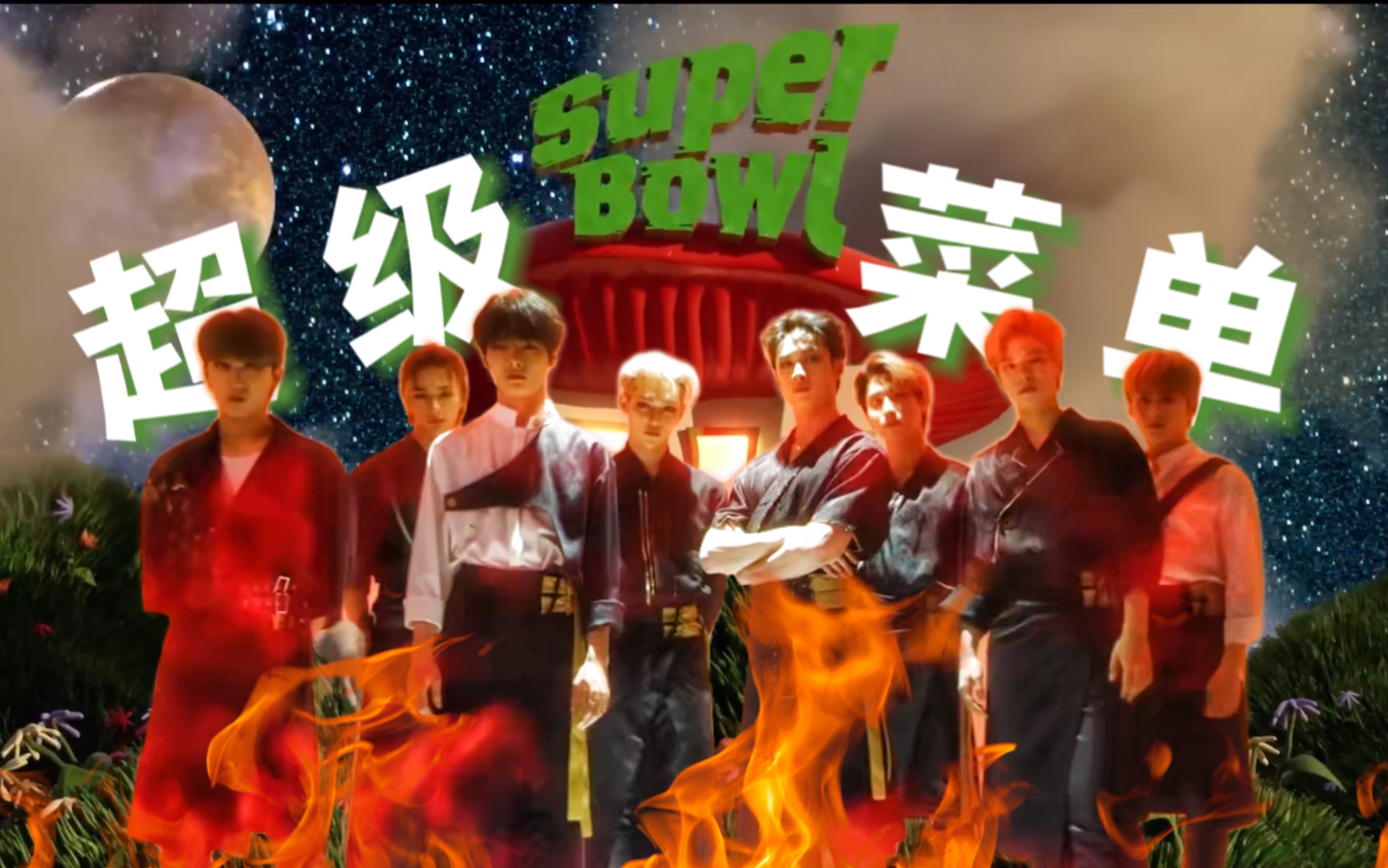 [图]【 当用 Super Bowl 的 mv 打开神菜单... 】