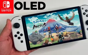 Download Video: 【任天堂】OLED Nintendo Switch 体验《宝可梦传说 阿尔宙斯》