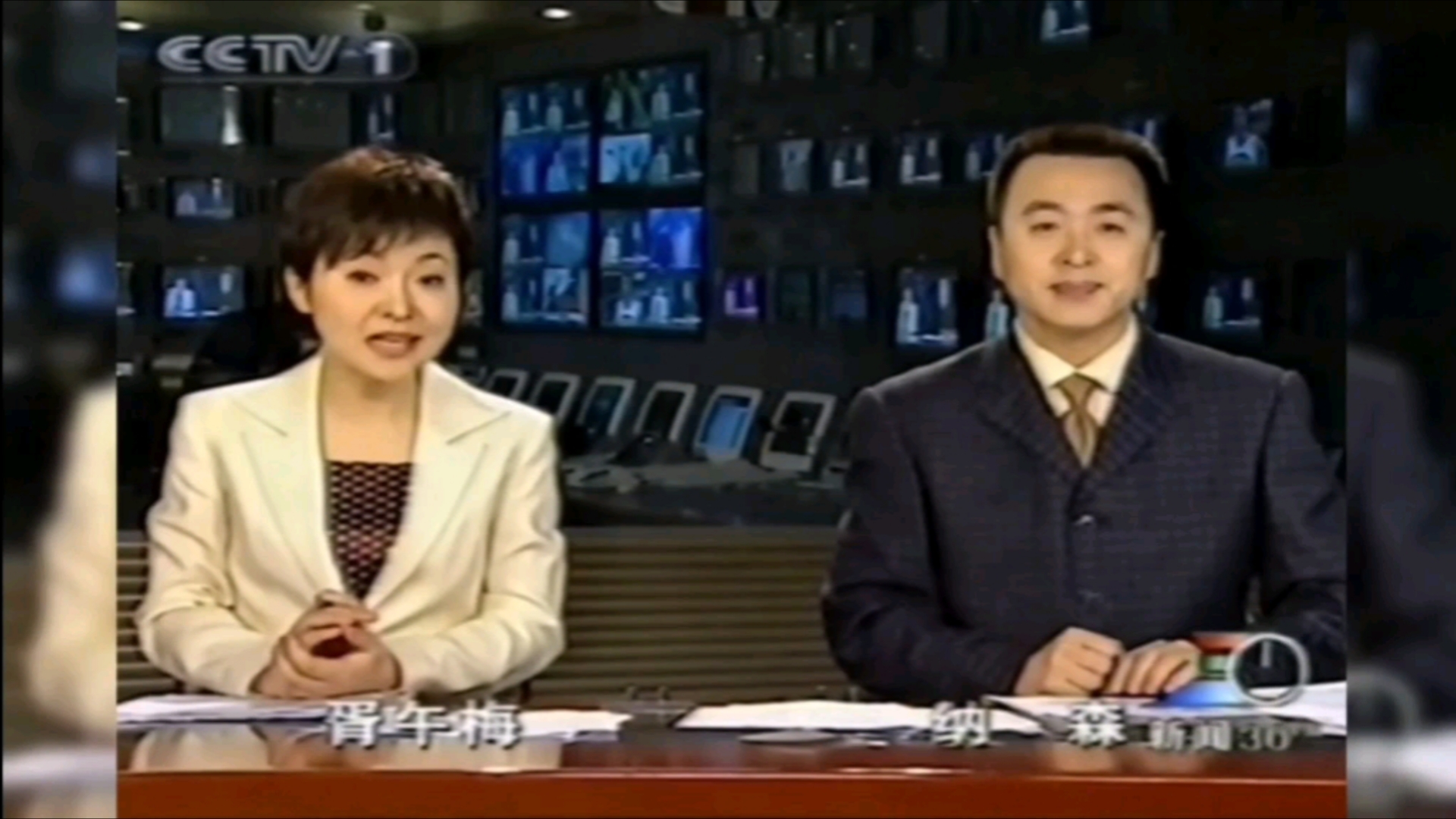 2006年4月4-5日新闻30分片头