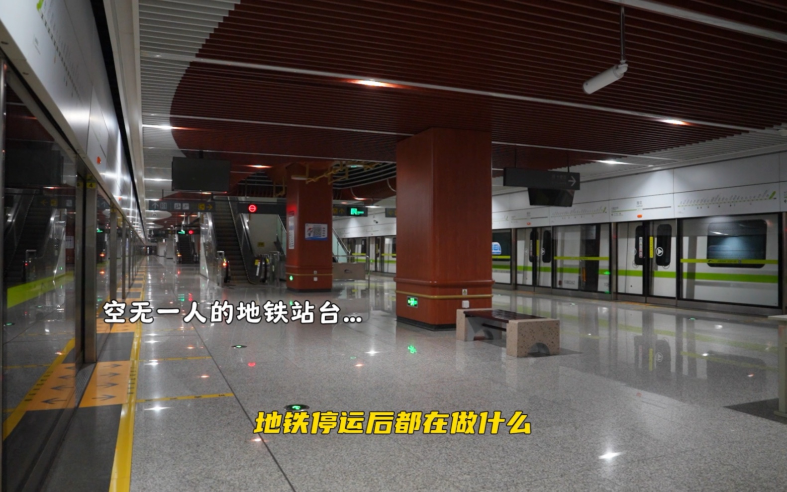 地铁停运后他们都在做什么,小编带你去解密