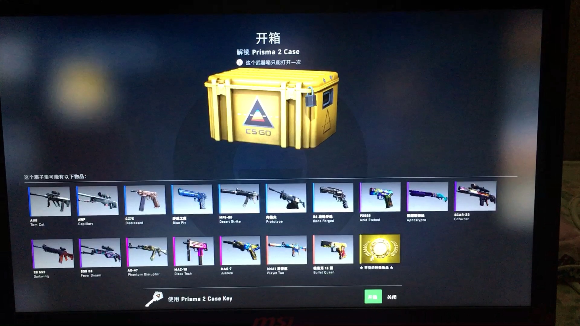 【csgo】试试新出的棱彩2号箱子能出什么!