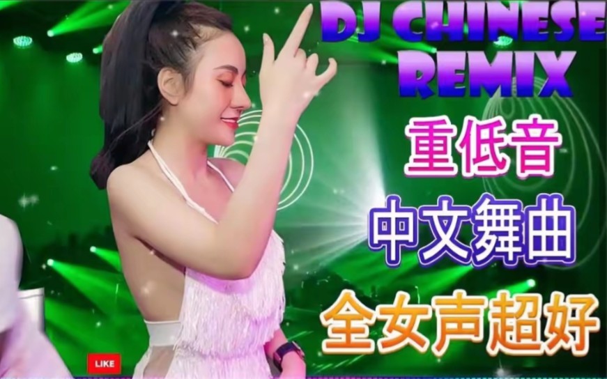 [图]经典老歌DJ 57分钟车载串烧 带劲很好听