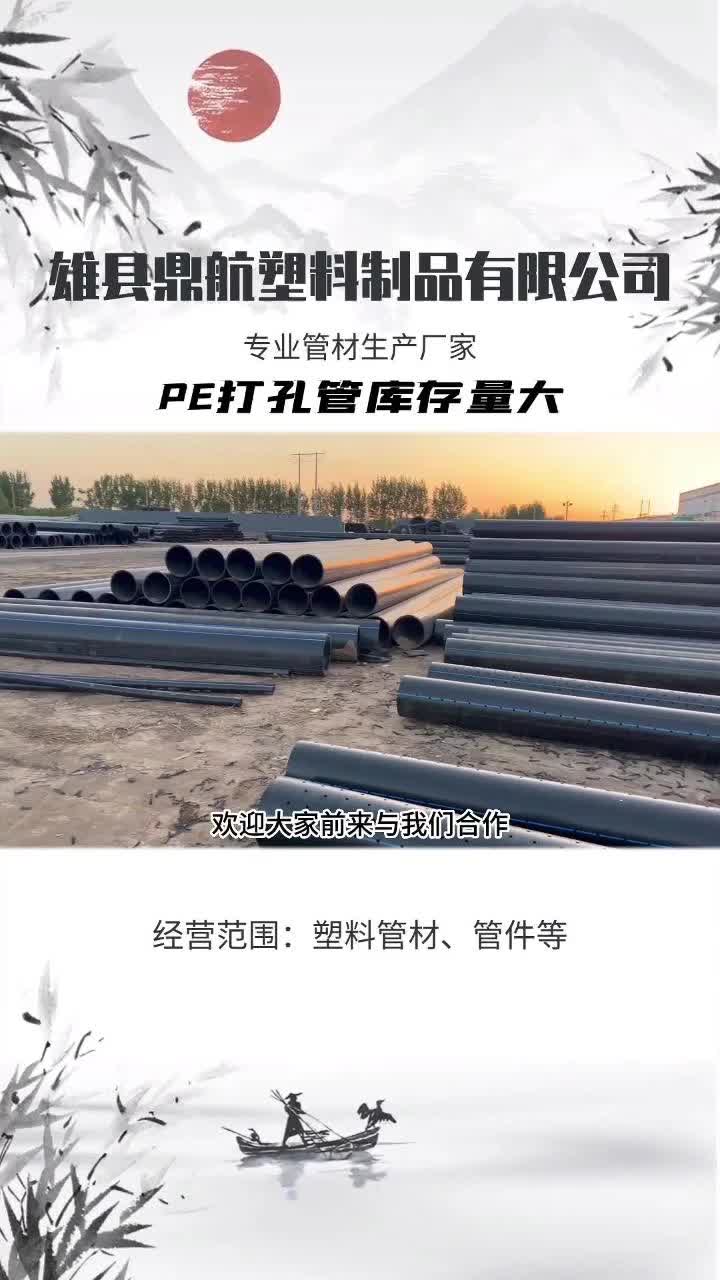 市政pe管厂家为你带来市政pe管产品,欢迎你来了解;带你看看厂家生产的市政pe管哔哩哔哩bilibili