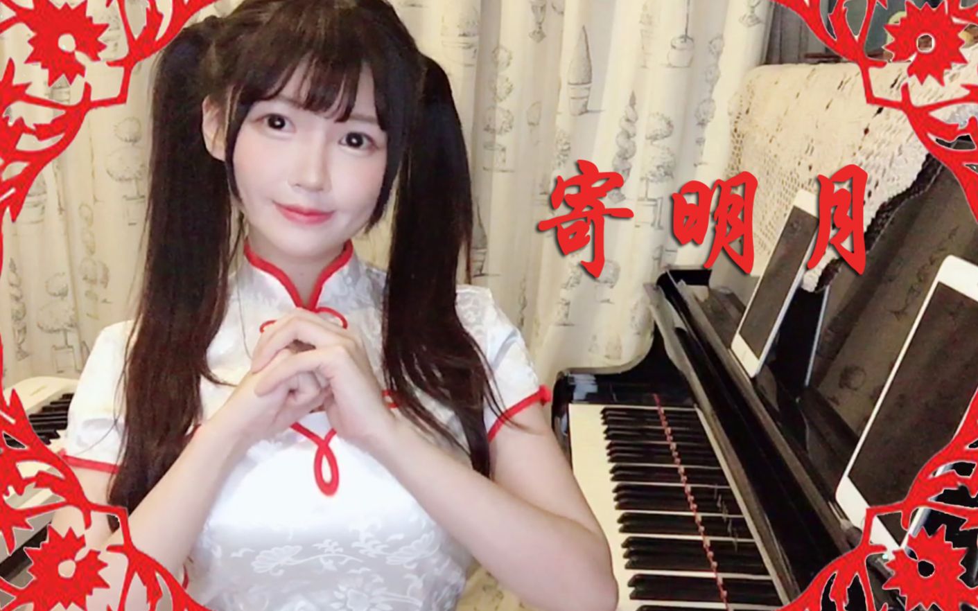 【绯绯·钢琴】寄明月 抒情版改编 元宵节快乐72_哔哩哔哩_bilibili