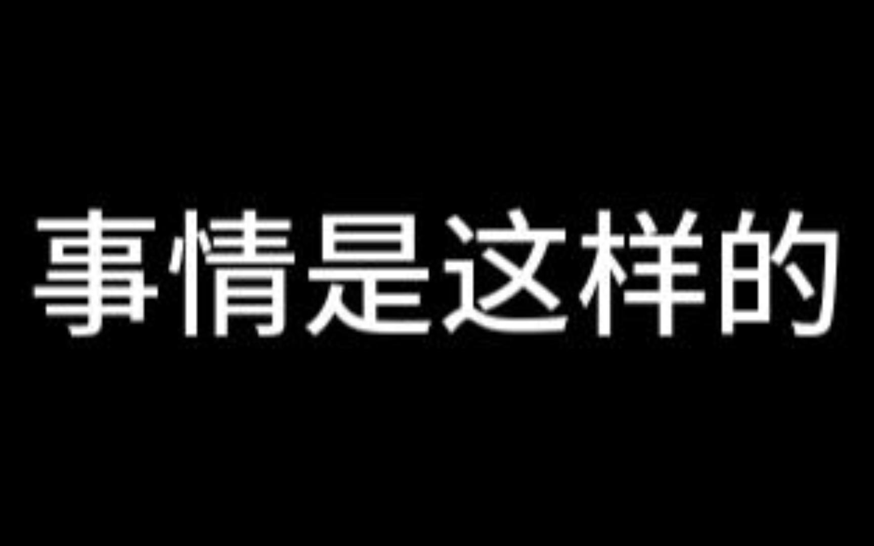 关于我在网上做测智力测试,被骗29.9块钱这件事哔哩哔哩bilibili