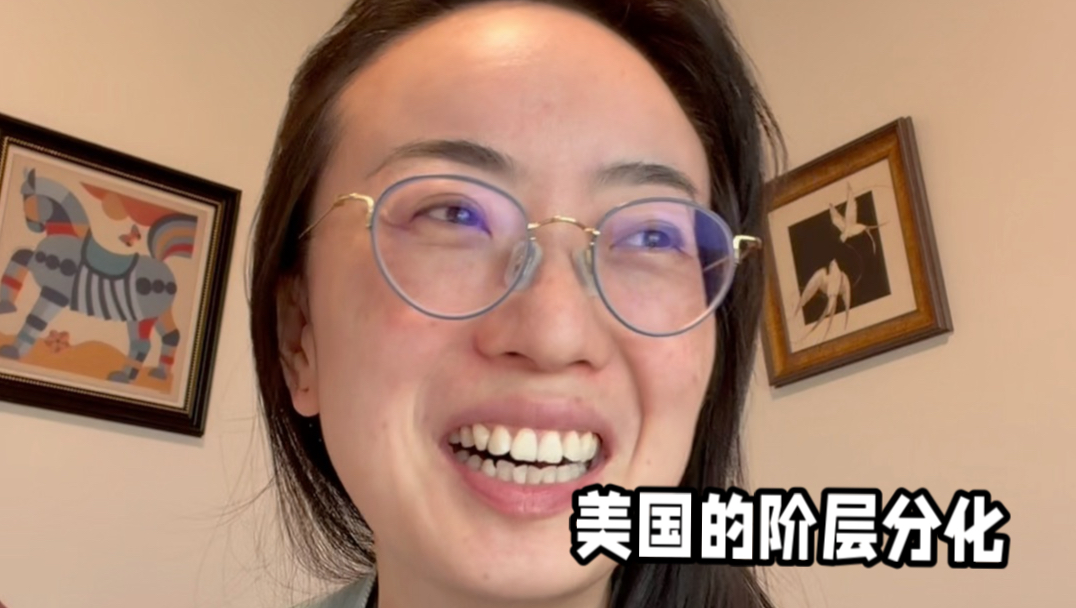 美国的阶层分化