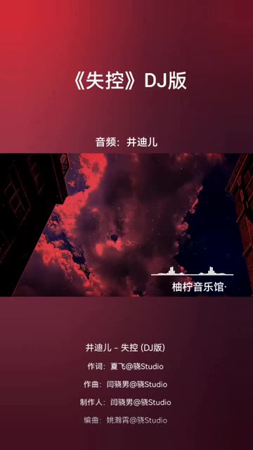 【失控】哔哩哔哩bilibili