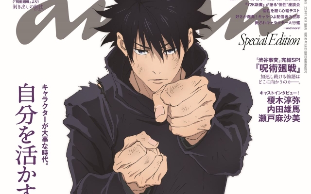 五条悟&伏黑惠 究极帅气最新海报!